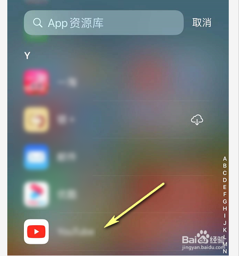iPhone的APP从主屏幕中移除了要怎么弄回来