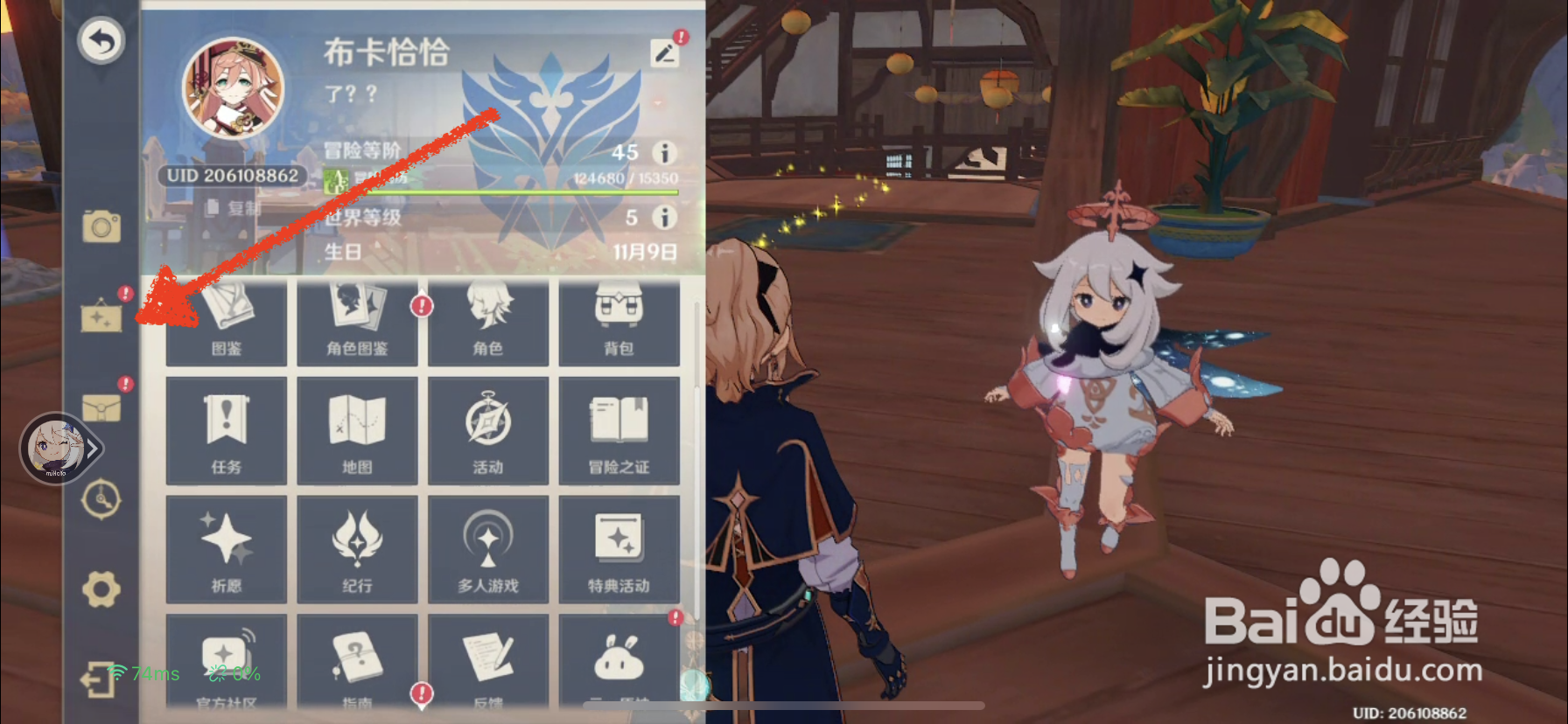 原神活动尘歌宴仙归攻略