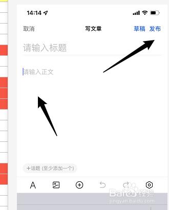 知乎怎么发布文章