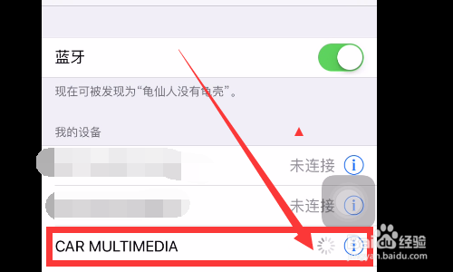 宝骏e100怎么连接蓝牙