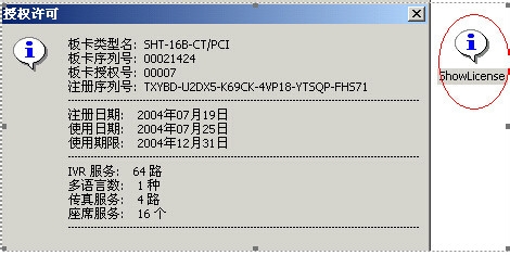 CTI电话系统：[6]控制台操作方法