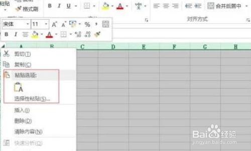 excel如何复制粘贴表格原样