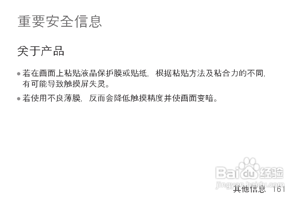 艾利和MP3播放器K1型说明书:[17]