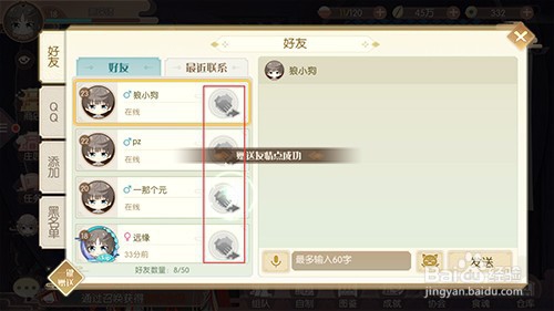 食物语友情点怎么获得