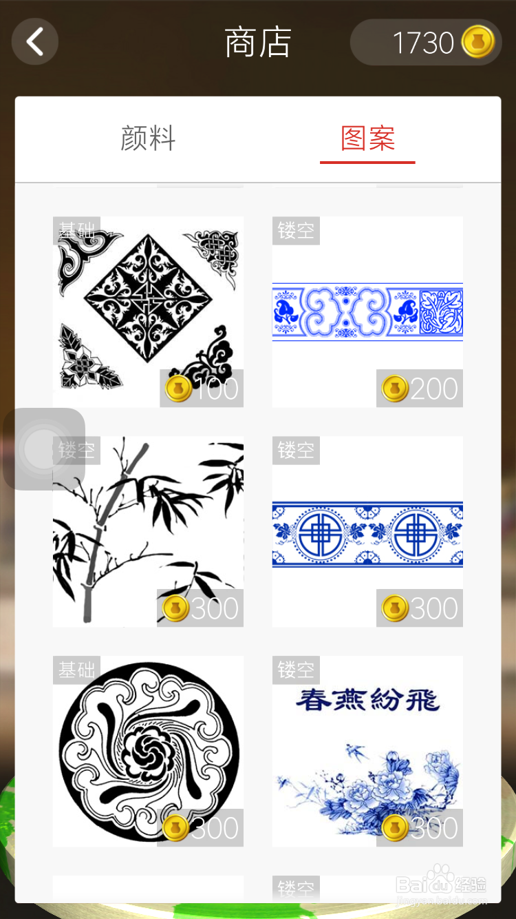 亲子游戏-爱陶艺APP游戏指南