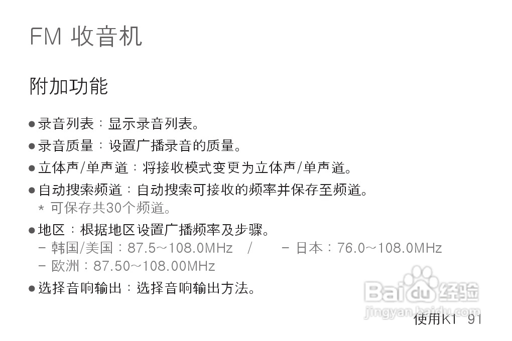 艾利和MP3播放器K1型说明书:[10]