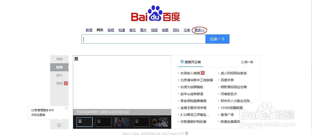 百度经验回享计划——找到保存的草稿