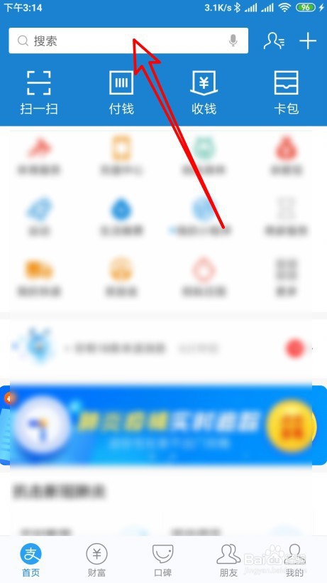 台州健康码怎么样申请