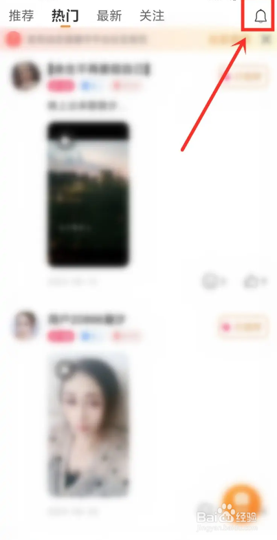 如何在糖爱APP中查看谁赞了我的动态