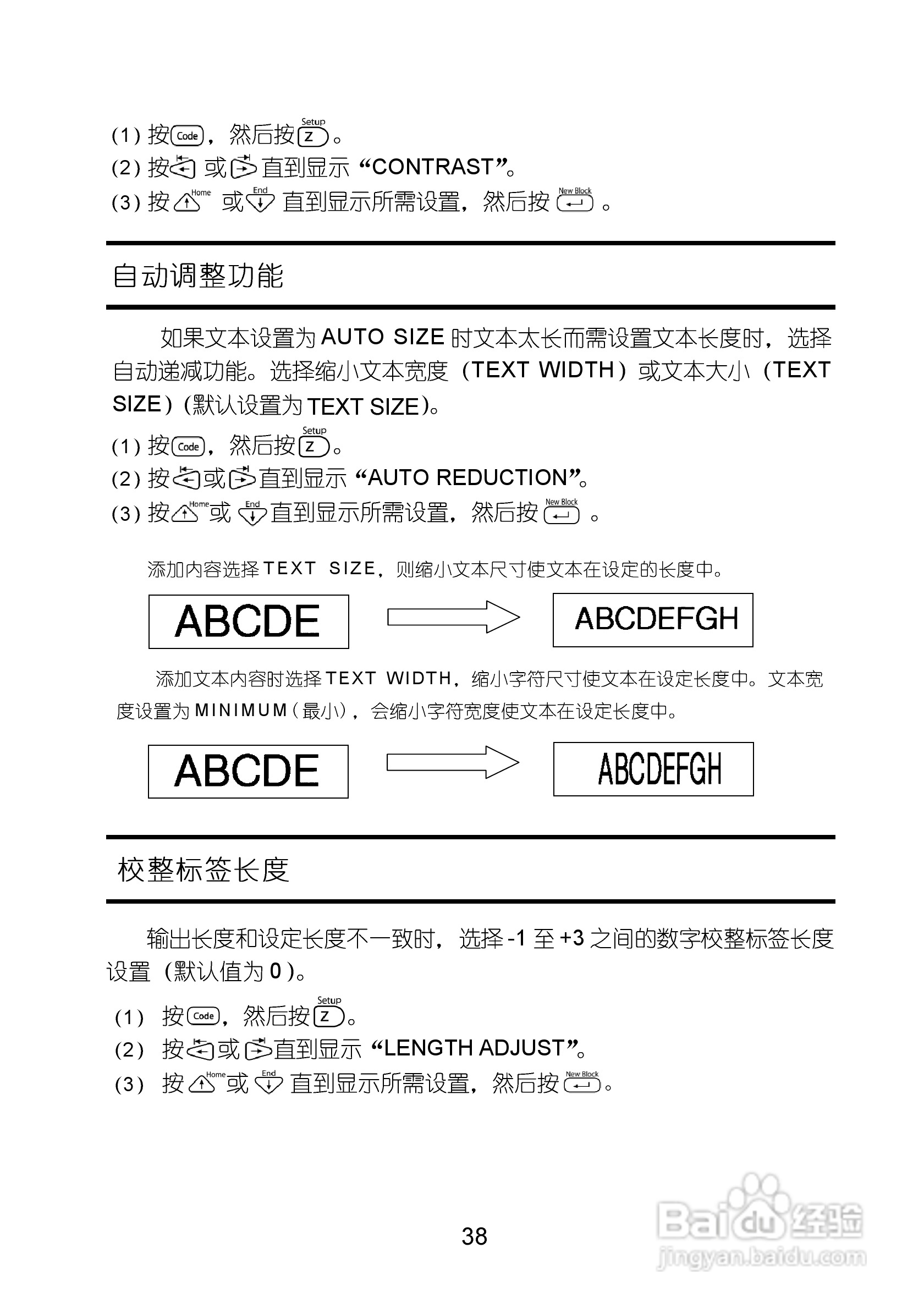 兄弟PT-1400标签打印机使用说明书:[5]