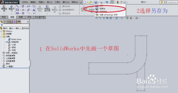 solidworks如何导入犀牛