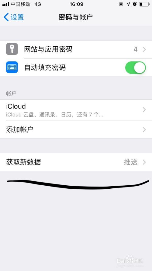 Iphone手机推送怎么设置？