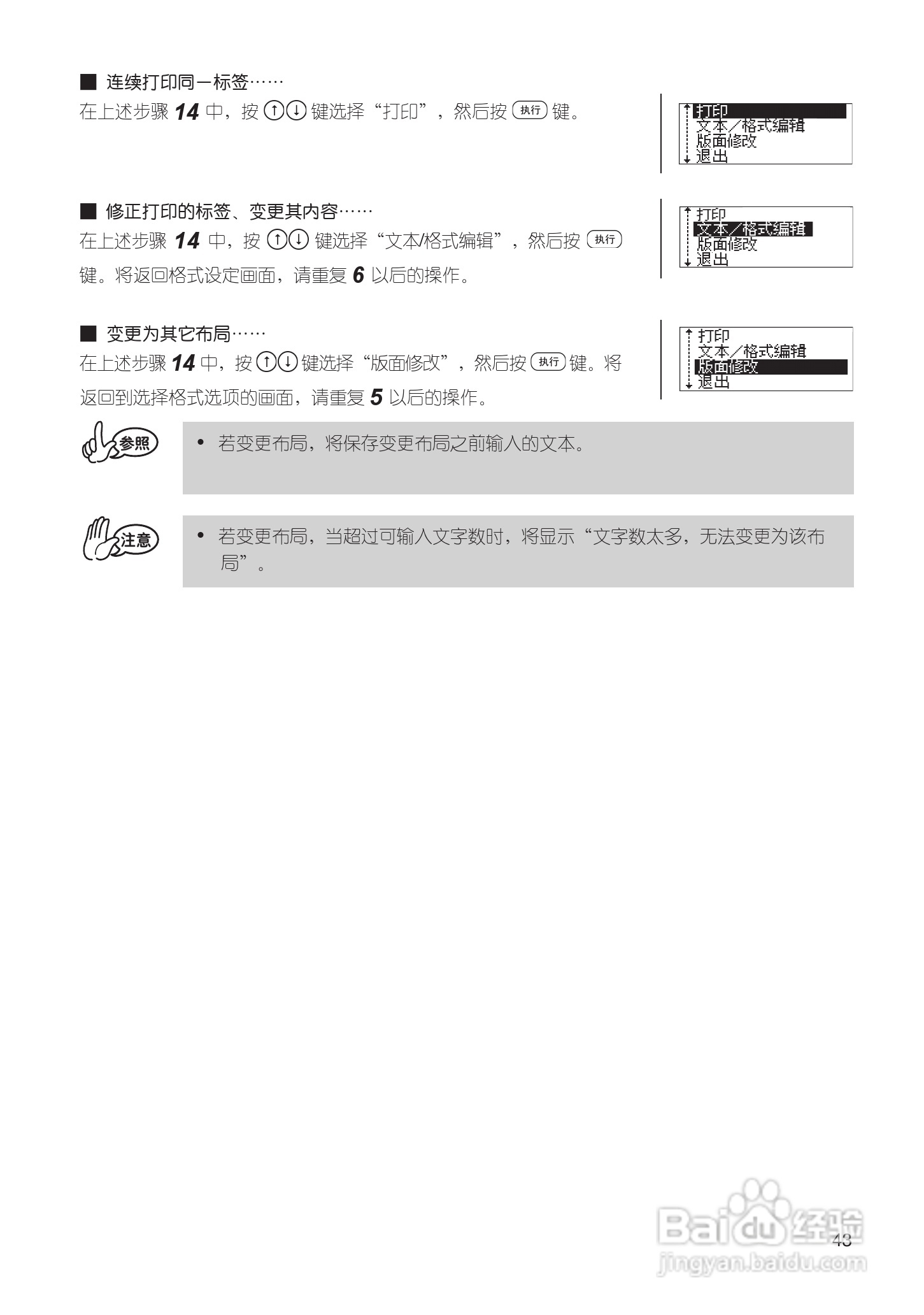 兄弟PT-18Rz标签打印机使用说明书:[5]