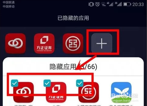 荣耀8青春版如何隐藏桌面应用图标