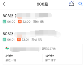 如何使用高德地图查看实时公交