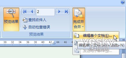 Word2007自动提取数据制作成绩通知单