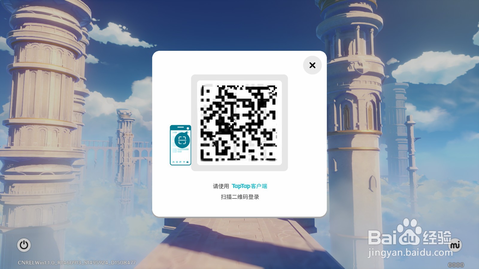 原神taptap怎么登录pc