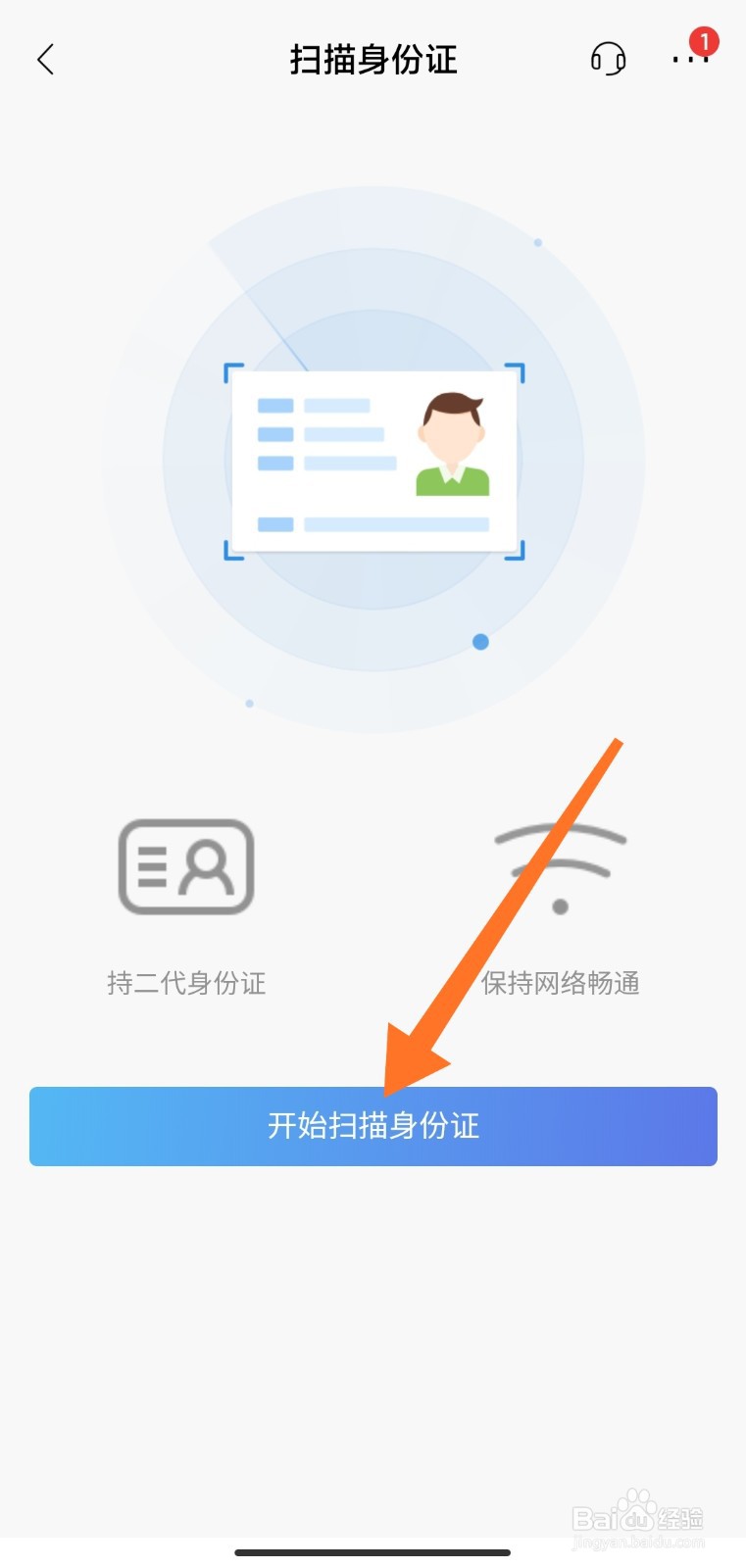 如何更新在招商银行预留的身份证信息