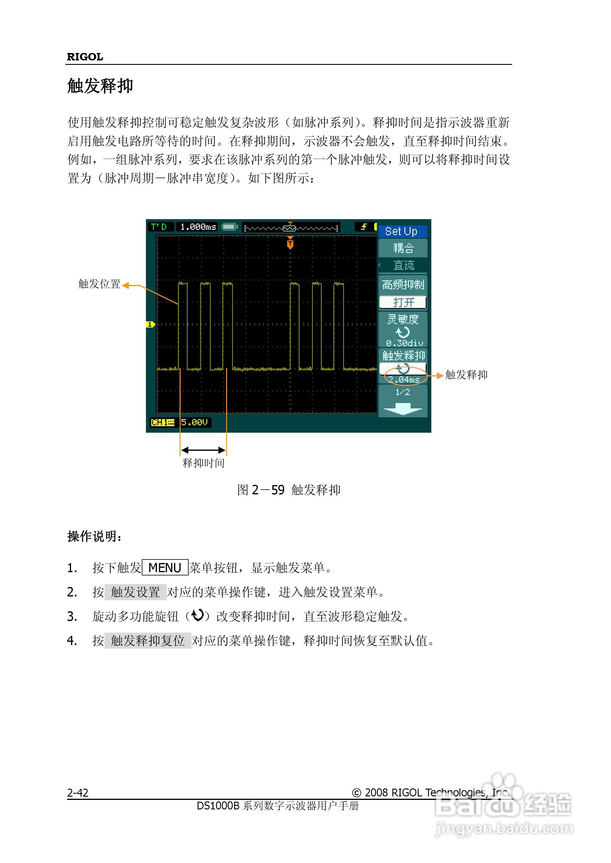 普源DS1000B系列数字示波器说明书:[8]
