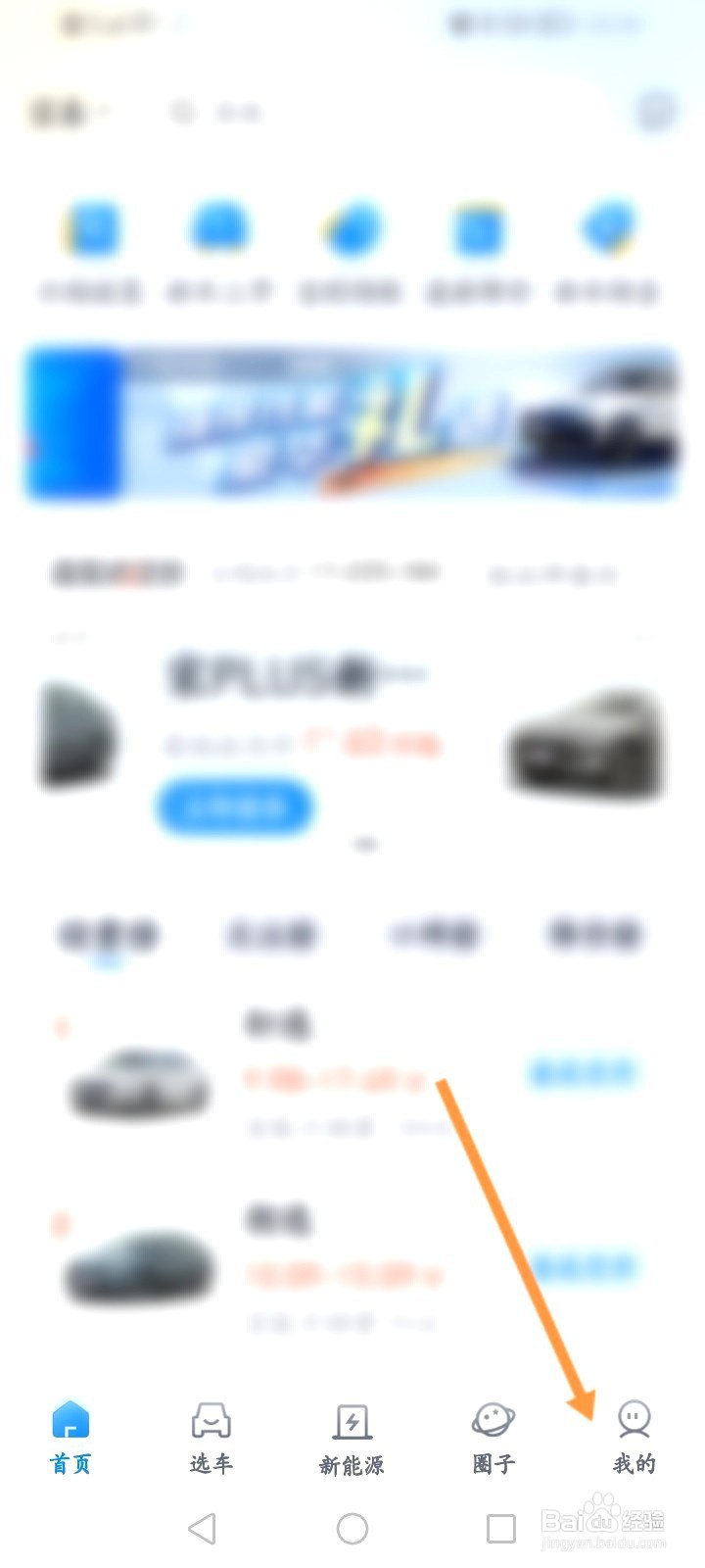 汽车报价该如何查看拉黑的名单