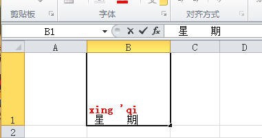 如何在Excel中为单元格文本添加拼音