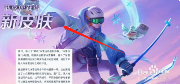 王者荣耀哪吒雪上飞焰什么时候出