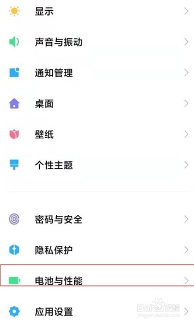 小米手机在哪里设置自动开机功能