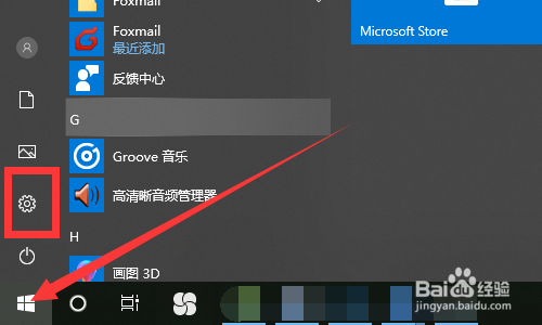 filco蓝牙键盘配对流程