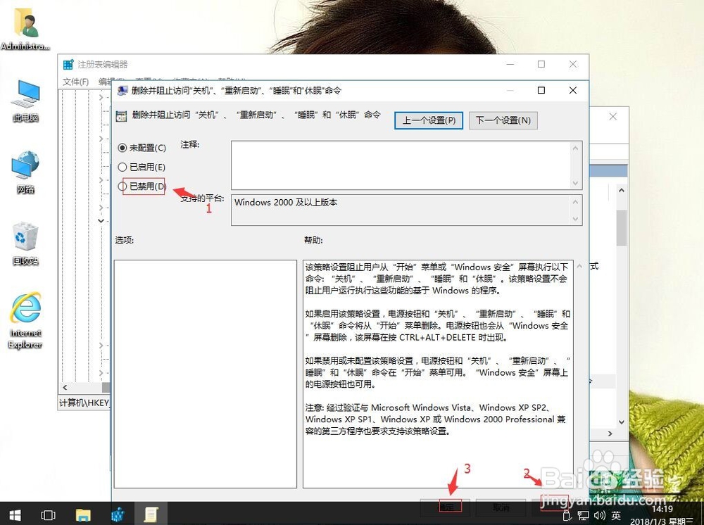 win10系统电脑无法正常关机如何解决