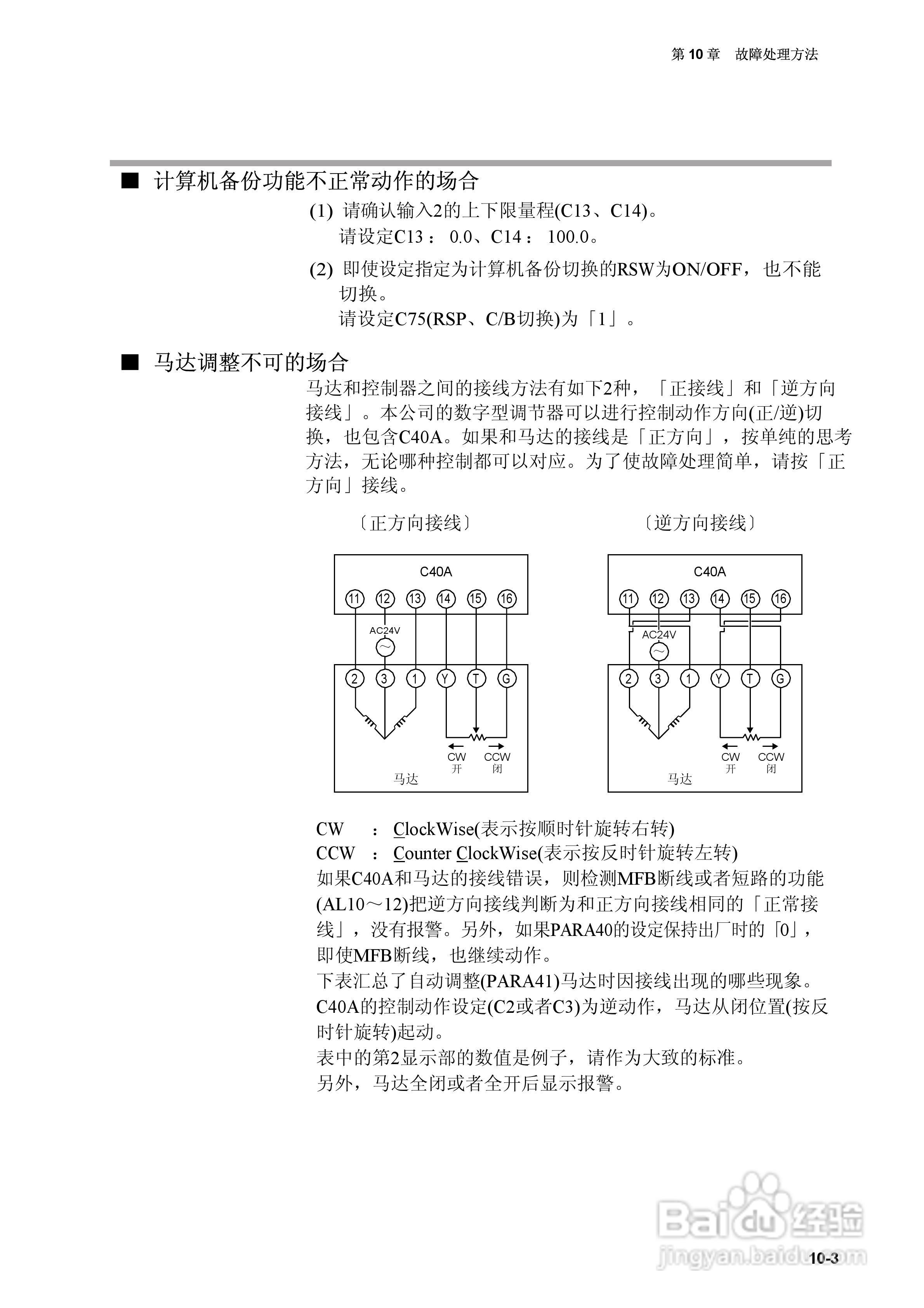 日本山武指示调节器SDC40A使用说明书:[17]-百度经验