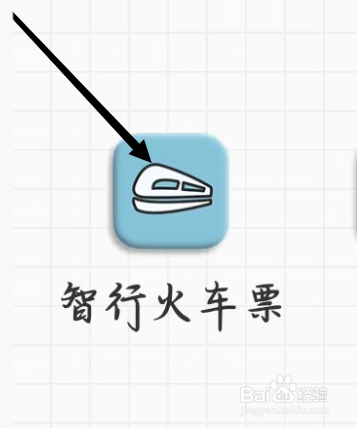 智行火车票如何找到机票