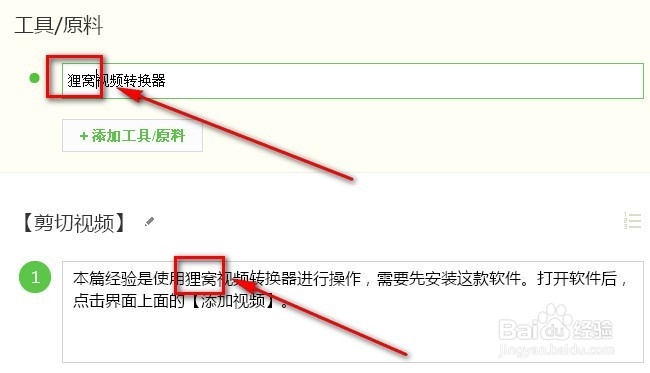 百度经验新手指南：[5]如何排查不当词语