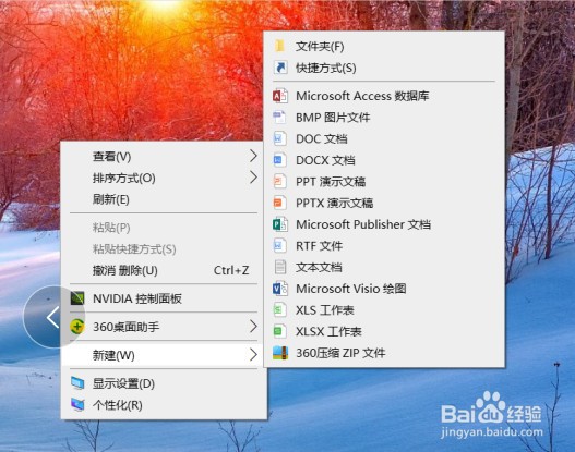 win10右键没有新建选项怎么办