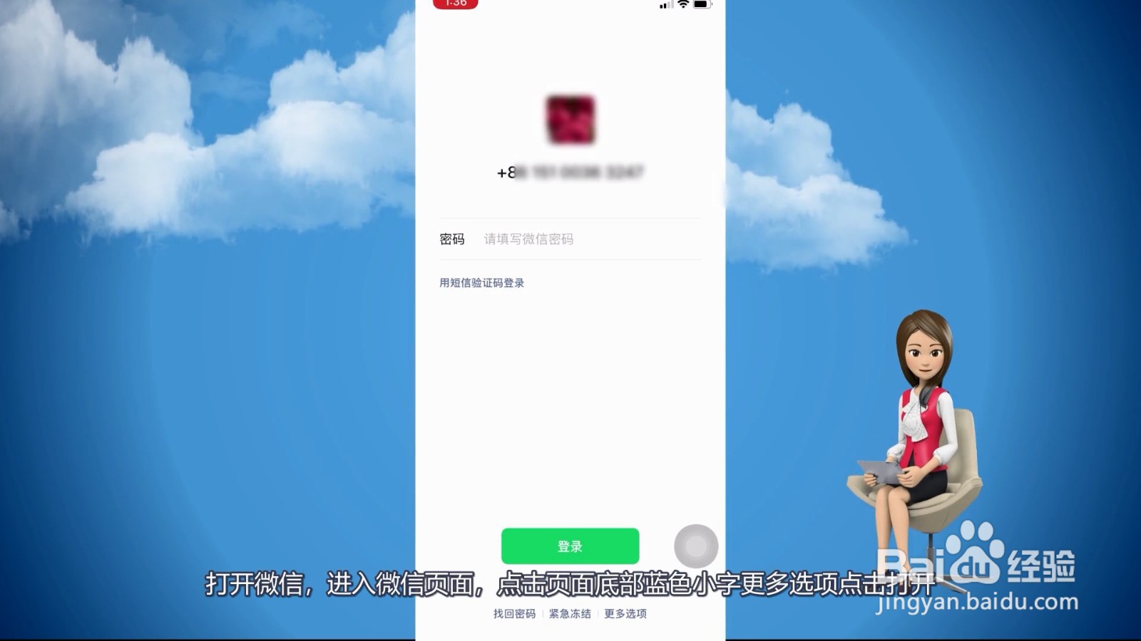 微信注册新号怎么注册