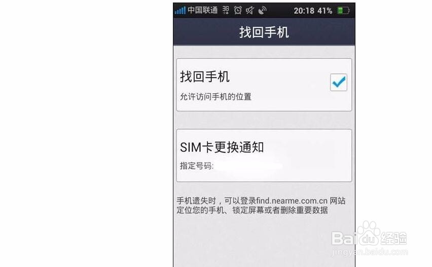 oppo手机丢了怎么办 如何找到手机