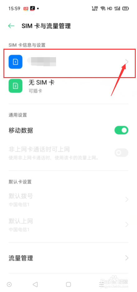 oppor7手机卡正确安装示范图