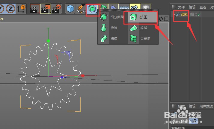 C4D-如何制作立体镂空效果