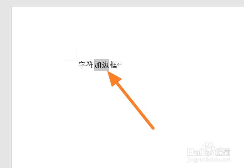 Office365如何为文档文字加边框