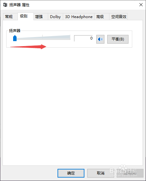 win10电脑插耳机没声音怎么办