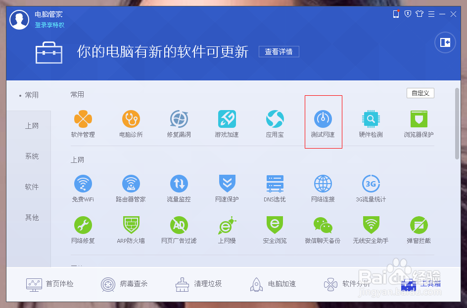 网速慢怎么解决