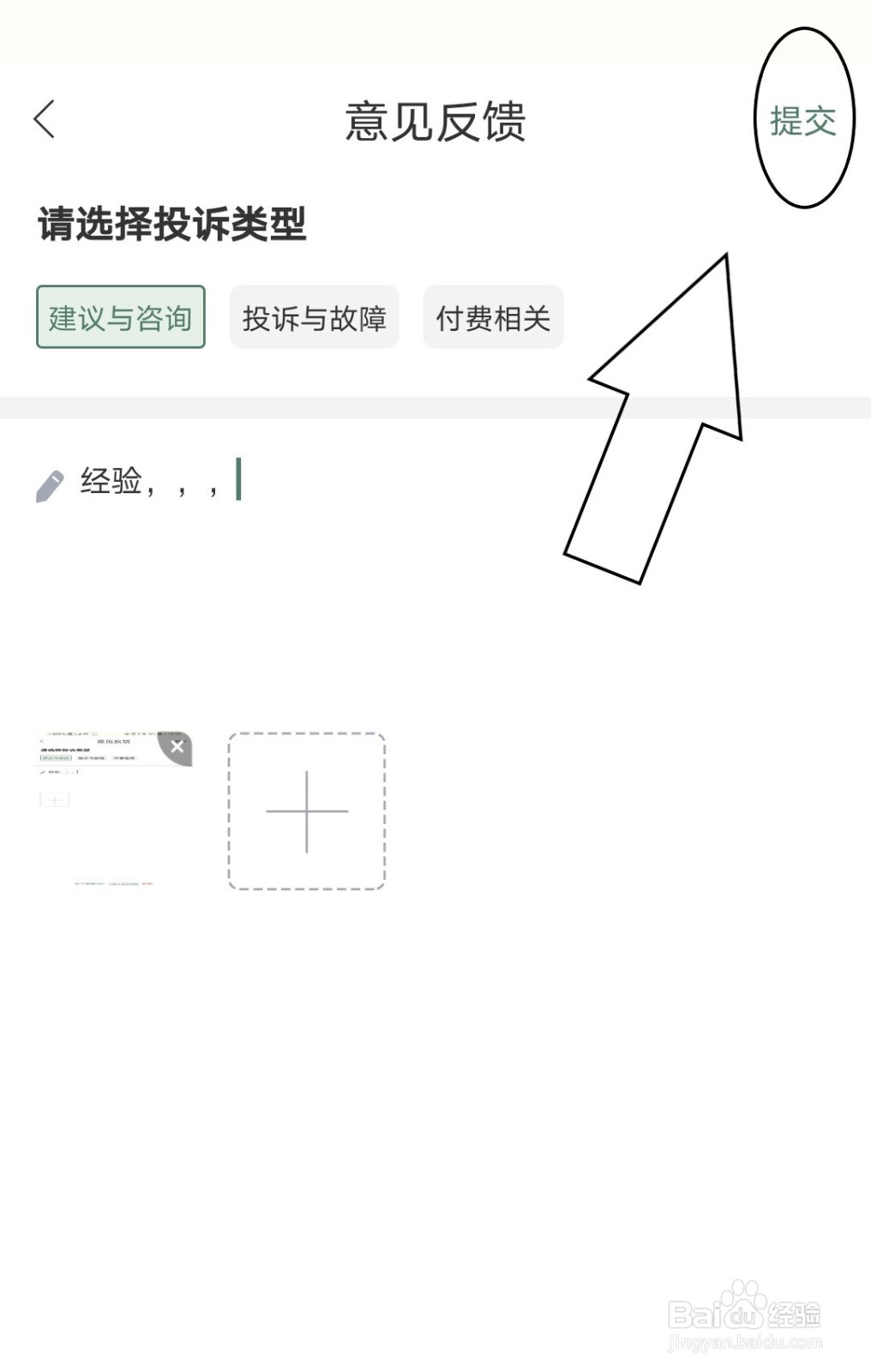 藏书馆中如何进行意见反馈