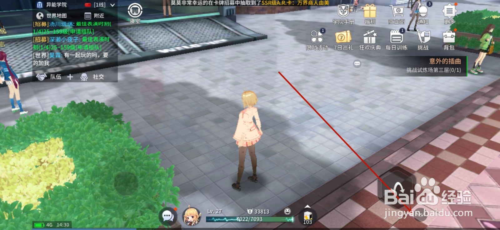 零界之痕药箱怎么获得