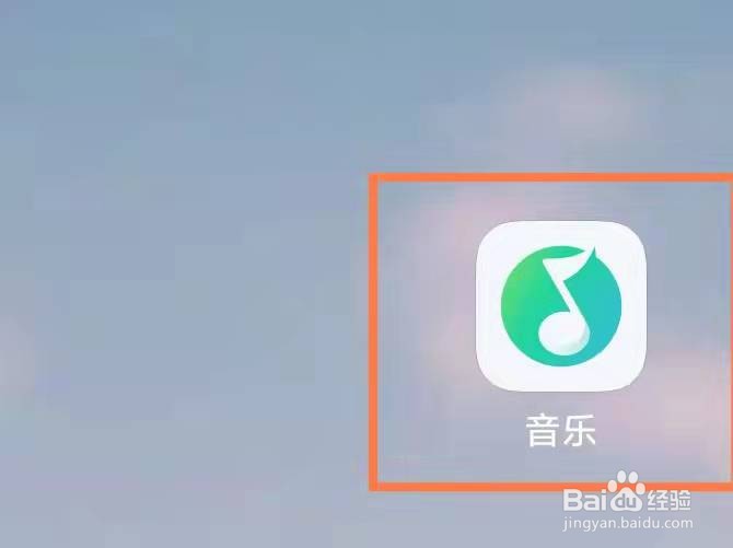 小米QQ音乐如何设置使用流量播放音频？