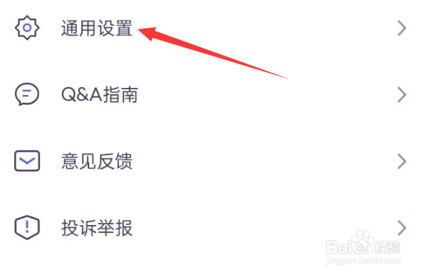 讯飞星火APP如何开启个性化推送