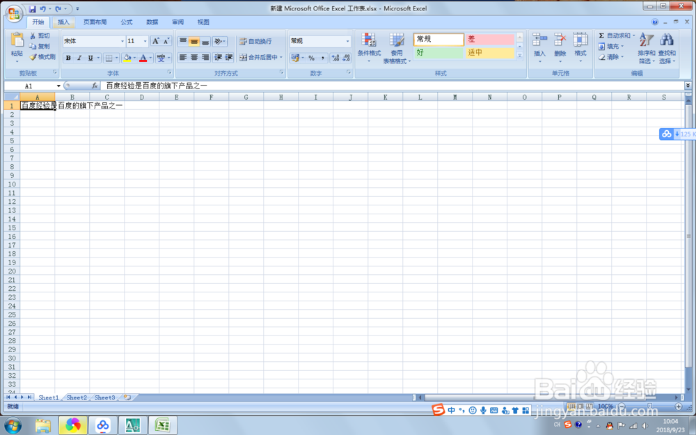 Excel 2007中，单元格内怎么设置缩小字体填充