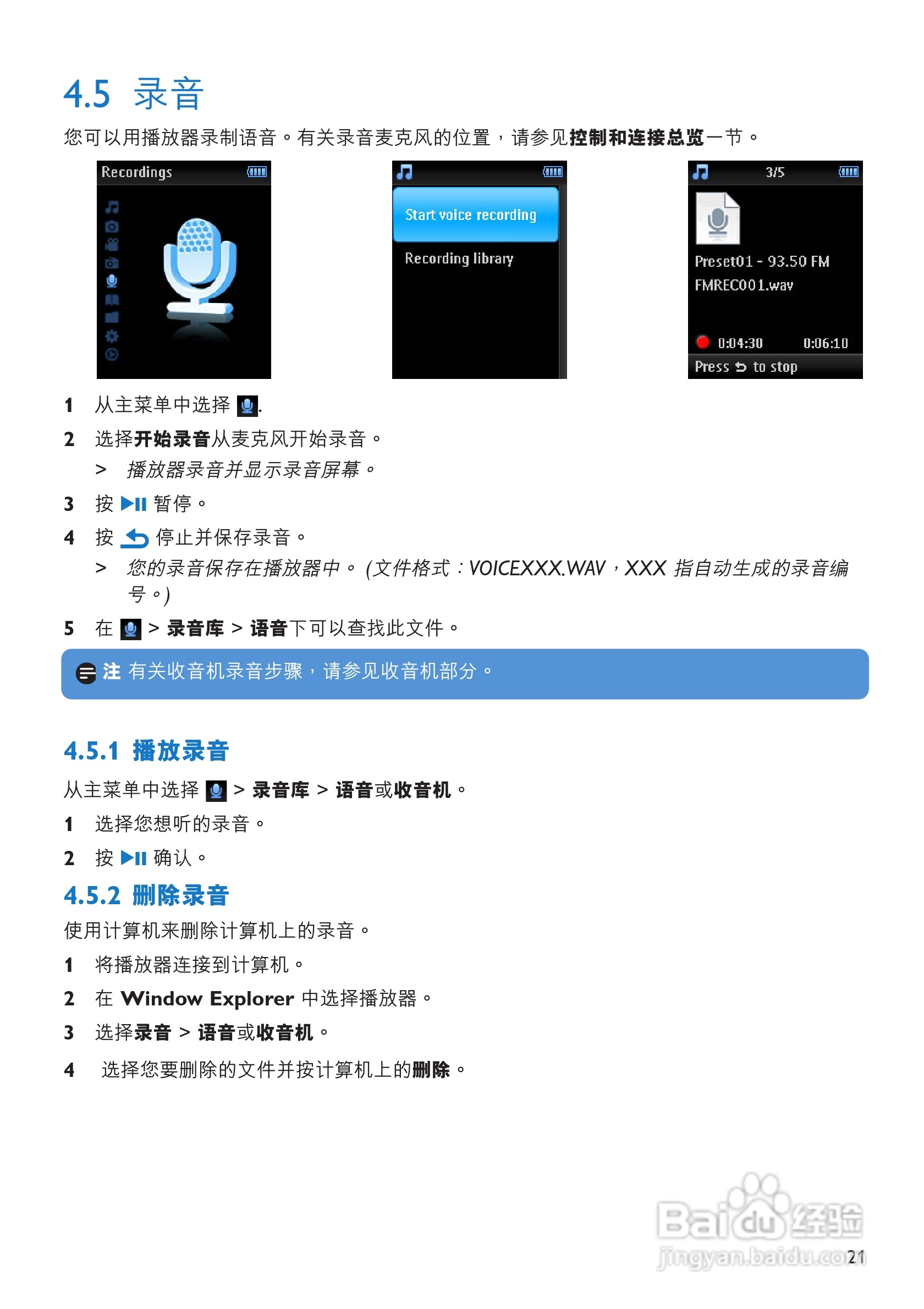 飞利浦SA3425便携式视频播放机使用说明书:[3]