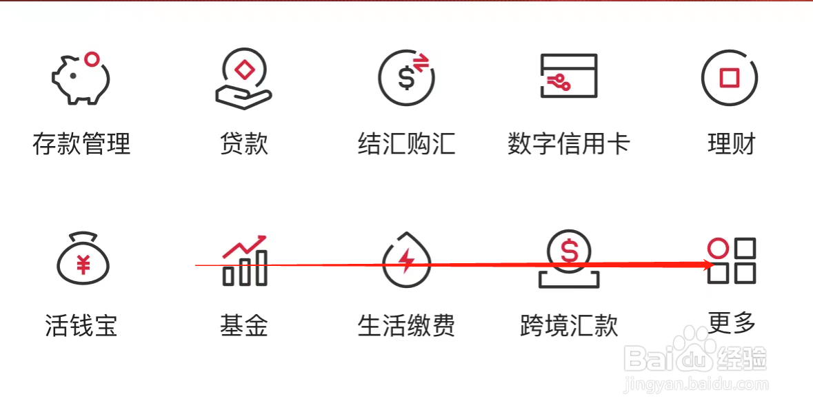 中国银行如何查看信用卡