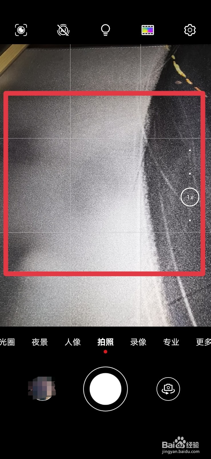 华为手机怎样打开手电筒拍照#经验分享官#