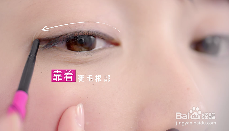 画眼线眼睑留白怎么办？