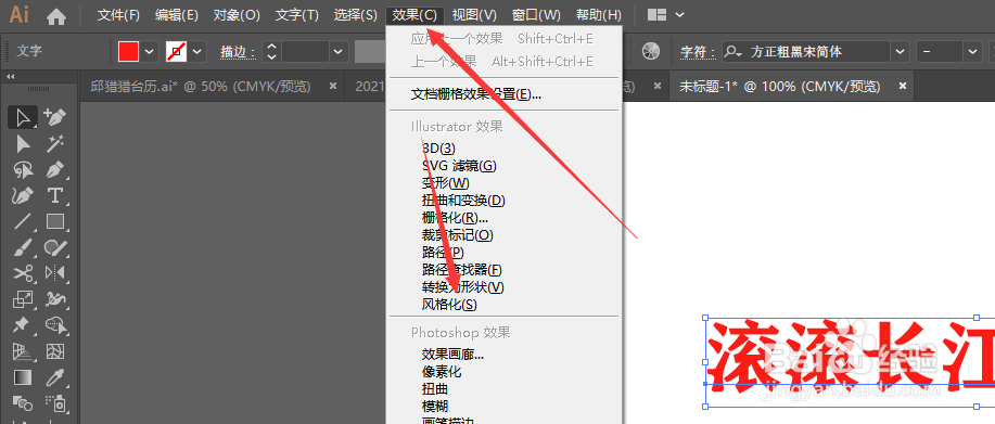 AI中怎样给文本添加阴影